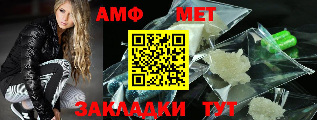 Амфетамин VHQ Советская Гавань