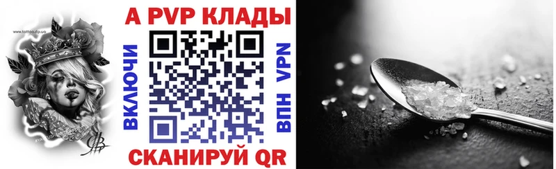 KRAKEN зеркало  Советская Гавань  APVP СК 