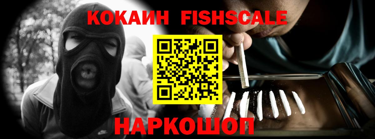 Советская Гавань  Cocaine VHQ  Вход с VPN  КОКАИН Эквадор 