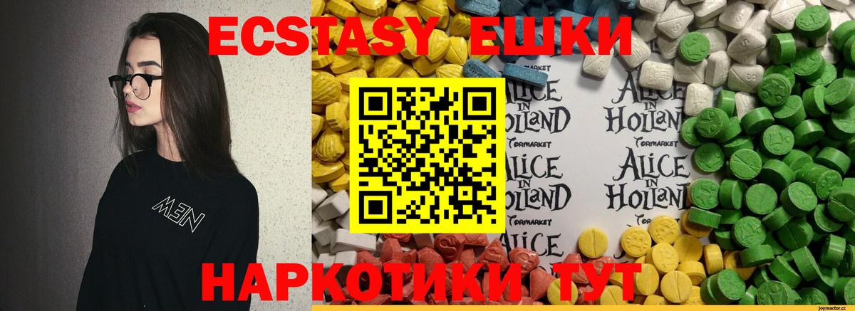 Ecstasy TESLA  Вход с VPN  хочу наркоту  Экстази круглые  Советская Гавань 