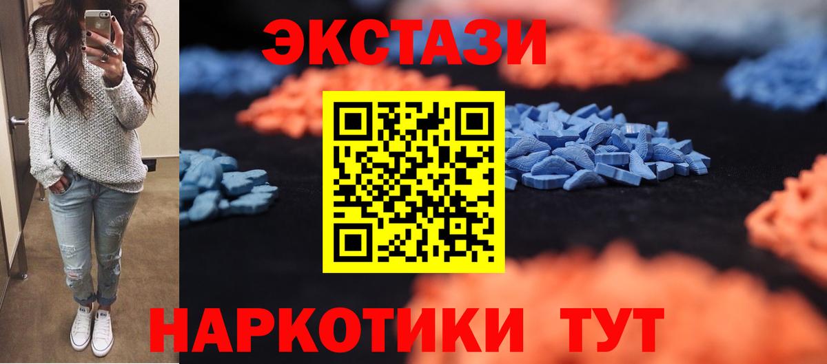 Экстази круглые Советская Гавань