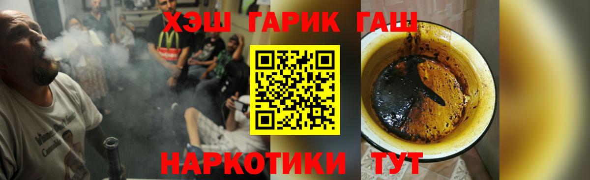 Гашиш гашик  Гашиш ice o lator  ГАШИШ  Советская Гавань  Вход с VPN 