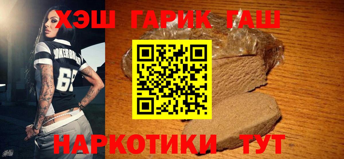 ГАШИШ индика сатива Советская Гавань
