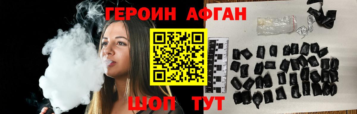 ГЕРОИН VHQ Советская Гавань