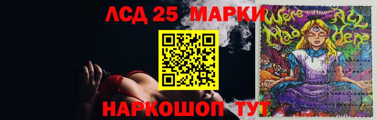 ЛСД экстази кислота Советская Гавань