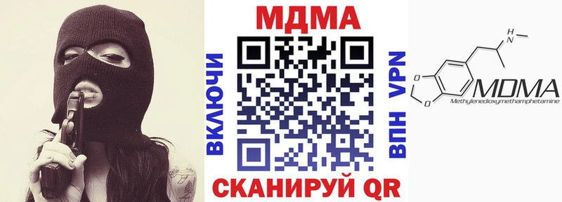 MDMA VHQ  продажа наркотиков  Советская Гавань 