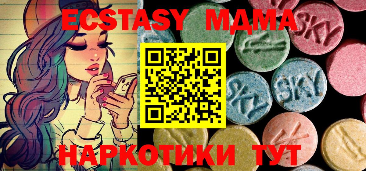 MDMA Molly  MDMA Molly  Вход с VPN  Советская Гавань 