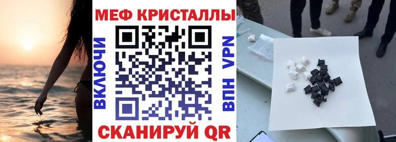Меф кристаллы  закладка  Советская Гавань 