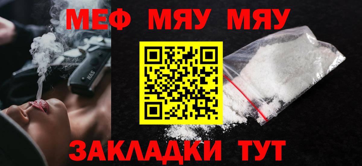 Советская Гавань  ГАШИШ  Метадон  КЕТАМИН  Вход с VPN  Меф  