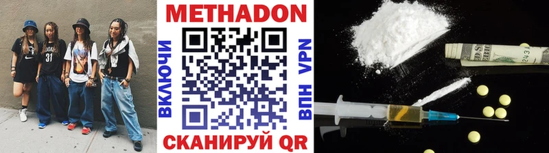 площадка состав  Советская Гавань  МЕТАДОН VHQ  наркота 
