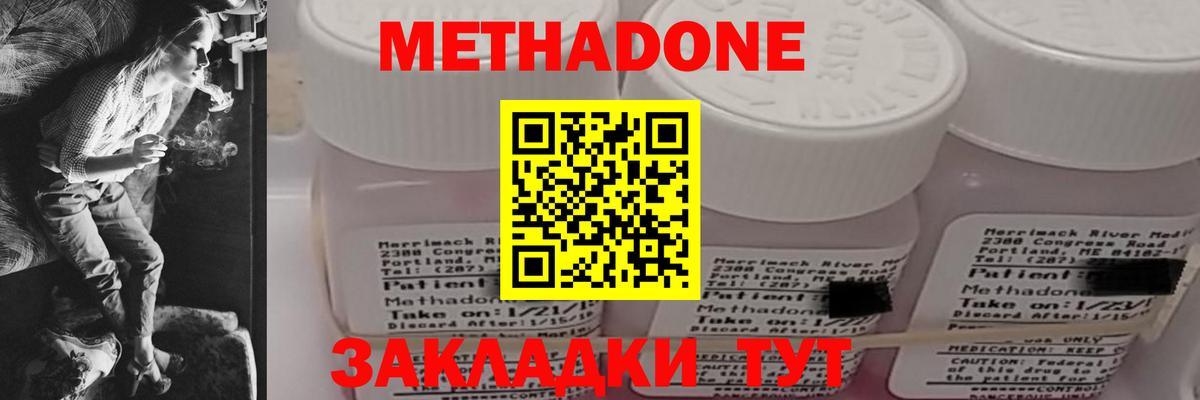 МЕТАДОН VHQ  МЕТАДОН белоснежный  Вход с VPN  Советская Гавань 