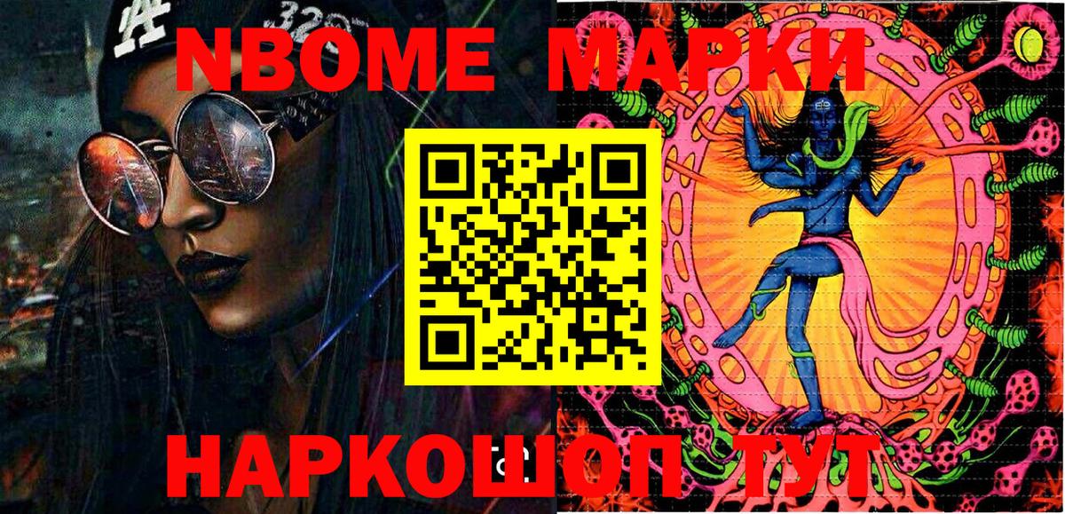 Наркотические марки 1,5мг  Вход с VPN  Советская Гавань 