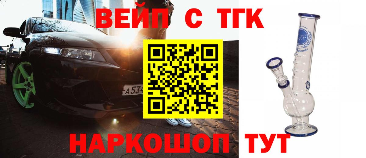 Советская Гавань  ТГК THC oil  Вход с VPN 