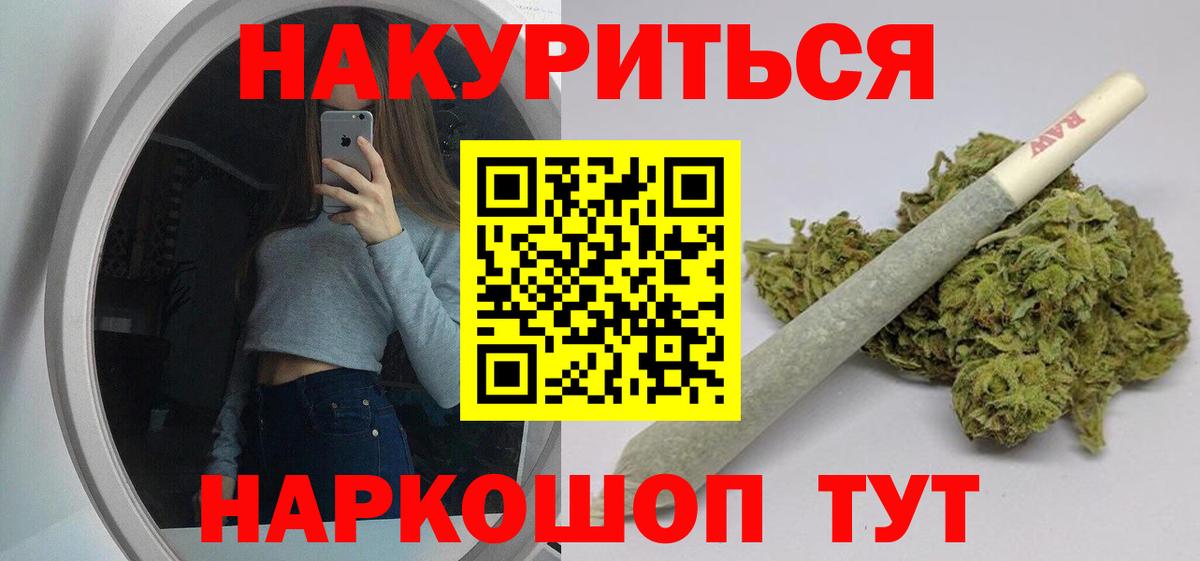 Советская Гавань  Бошки Шишки план  Канабис AK-47  Вход с VPN  Каннабис семена 